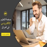 Telegram profile photo for التعليم الالكتروني التطوعي