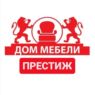 Telegram profile photo for Дом мебели ПРЕСТИЖ