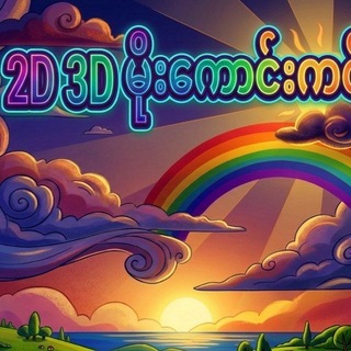 Telegram profile photo for 2d~~မိုးကောင်းကင်