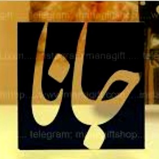 Telegram profile photo for 🌹 ورود به کانالهای جانا 😍