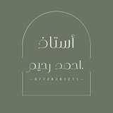Telegram profile photo for رياضيات سادس علمي /الاستاذ احمد رحيم