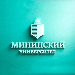Telegram profile photo for Мининский университет