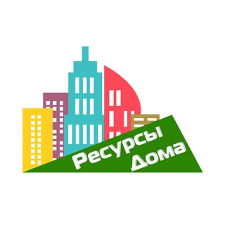Telegram profile photo for УК "Ресурсы Дома"