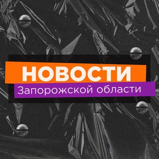 Telegram profile photo for Новости Запорожской области