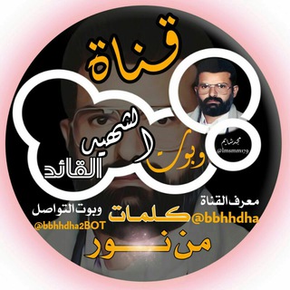 Telegram profile photo for شبكة كلمات من نور الثقافية