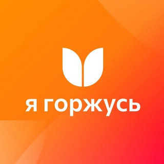 Telegram profile photo for КамГУ «Я Горжусь»