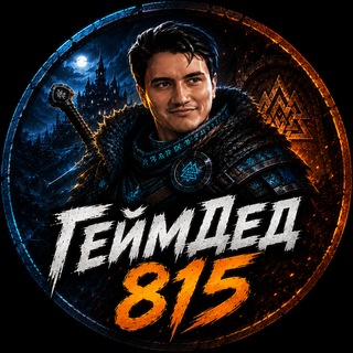 Telegram profile photo for ГеймДед815