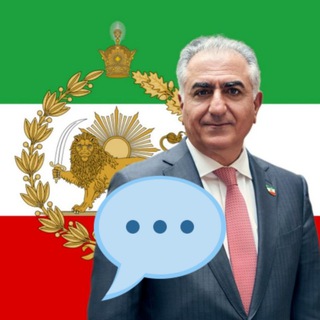 Telegram group profile photo for دوران گذار با رضاشاه دوم