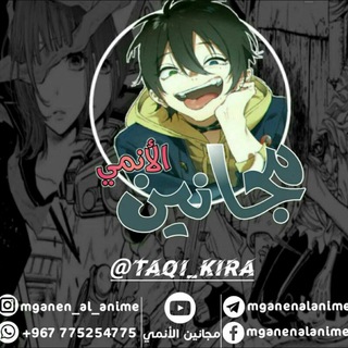 Telegram profile photo for ••||.Mganen👑الانمي.||••
