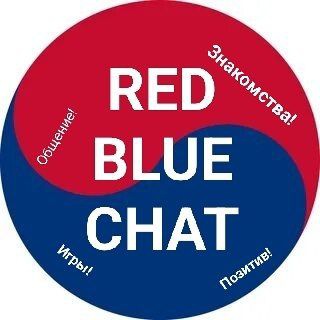 Telegram group profile photo for RedBlueChat | чат для знакомств и общения