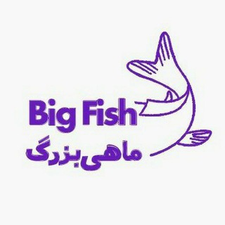 Telegram profile photo for ماهی بزرگ