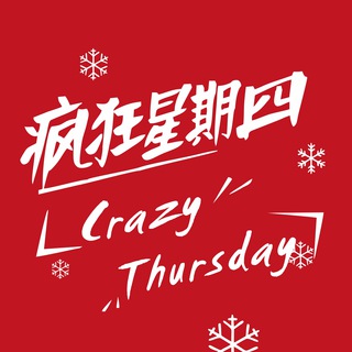 Telegram profile photo for Crazy Thursday💎疯狂星期四
