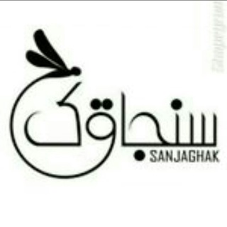 Telegram profile photo for محصولات🎁سنجاقک🎁