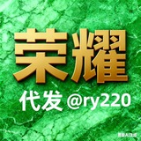 Telegram profile photo for 荣耀代发点击这里