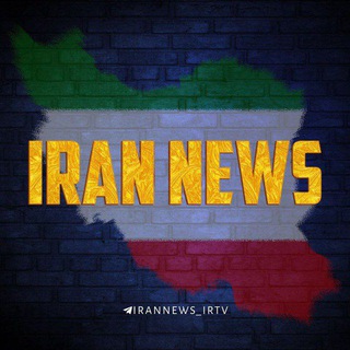 Telegram profile photo for ایران نیوز | حمله اسرائیل | اخبار جنگ | Irannews