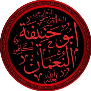 Telegram profile photo for Меч разящий ханафитов