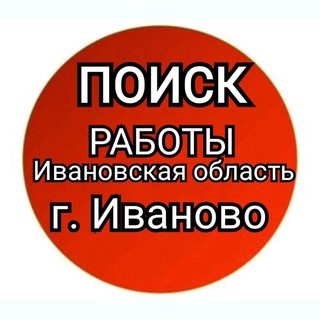 Telegram profile photo for Иваново халтура