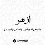 Telegram profile photo for ازهر