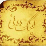 Telegram profile photo for 👑 لینکدونی طلا 👑