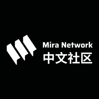 Telegram group profile photo for Mira Network 中文社区 🁢🁢🁢