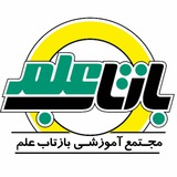 Telegram profile photo for مجتمع آموزشی بازتاب علم