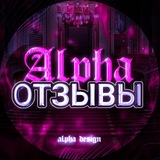 Telegram profile photo for Alpha Отзывы