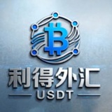 Telegram profile photo for 利得外汇官方频道:纯白资收Usdt一现金承兑