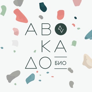 Telegram profile photo for АВОКАДО БИО | ЗДЕСЬ ЗДОРОВЬЕ И КРАСОТА