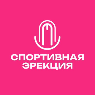 Telegram profile photo for Спортивная Эрекция