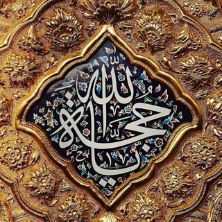 Telegram profile photo for ﺎلهيام في حُب ﺎلأمام "؏ـج"🌿