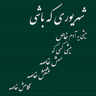 Telegram profile photo for کانال ماه تولد 🧚♀(مـتـولدین شهریور ماه)🧚♀