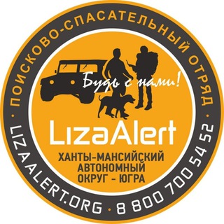 Telegram profile photo for Поисковый отряд «ЛизаАлерт» ХМАО-Югры
