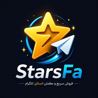 Telegram profile photo for StarsFa