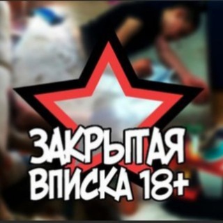Telegram profile photo for САМАРА ВПИСКА 18+