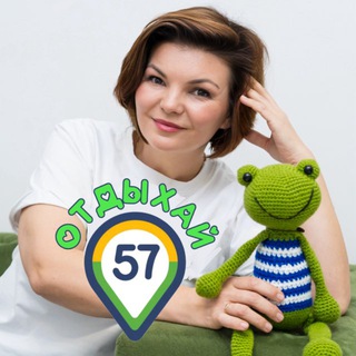 Telegram profile photo for Отдыхай57