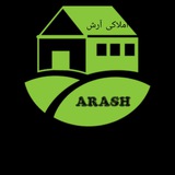 Telegram profile photo for املاک آرش