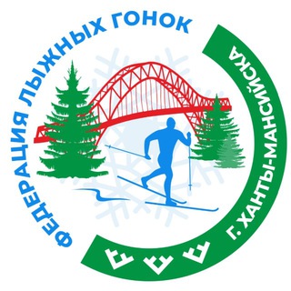 Telegram profile photo for Федерация лыжных гонок г. Ханты-Мансийск