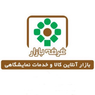 Telegram profile photo for غرفه بازار