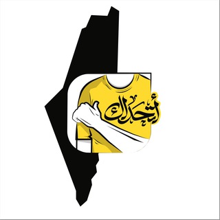 Telegram profile photo for أتحداك