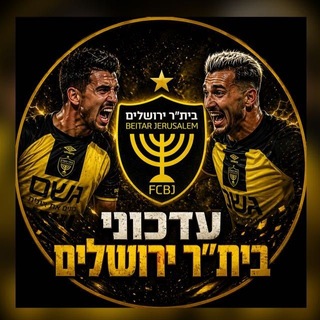 Telegram profile photo for עדכוני בית''ר ירושלים