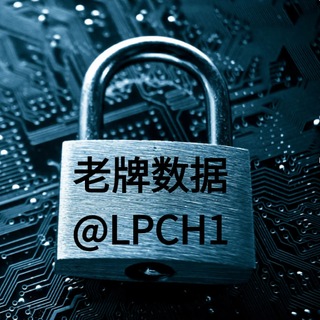 Telegram profile photo for 老牌料:菠菜 棋牌 股票 贷款