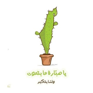 Telegram profile photo for • المجــــ𓂆ـــد