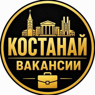 Telegram profile photo for Реклама в Костанае - Объявления Вакансии Бизнес Услуги Работа Квартиры Аренда Продам Даром Кустанай