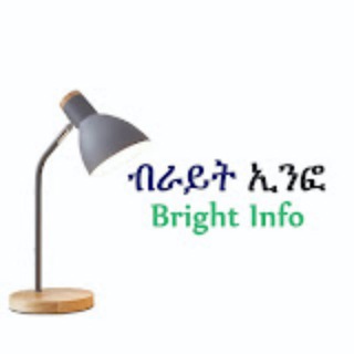 Telegram profile photo for Bright Info | ብራይት ኢንፎ