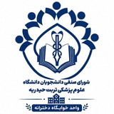 Telegram profile photo for شورای صنفی خوابگاه دختران