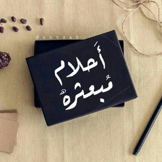 Telegram profile photo for احلام مبعثره