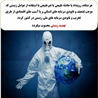 Telegram profile photo for آنتی بیوتروریسم