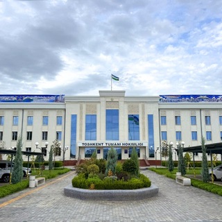 Telegram profile photo for Toshkent tumani hokimligi | Хокимият Ташкентского района