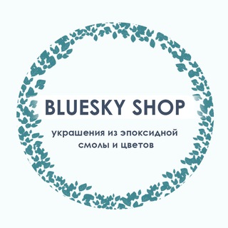 Telegram profile photo for BlueSky SHOP • Украшения из смолы и цветов