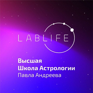 Telegram profile photo for Высшая школа астрологии Павла Андреева